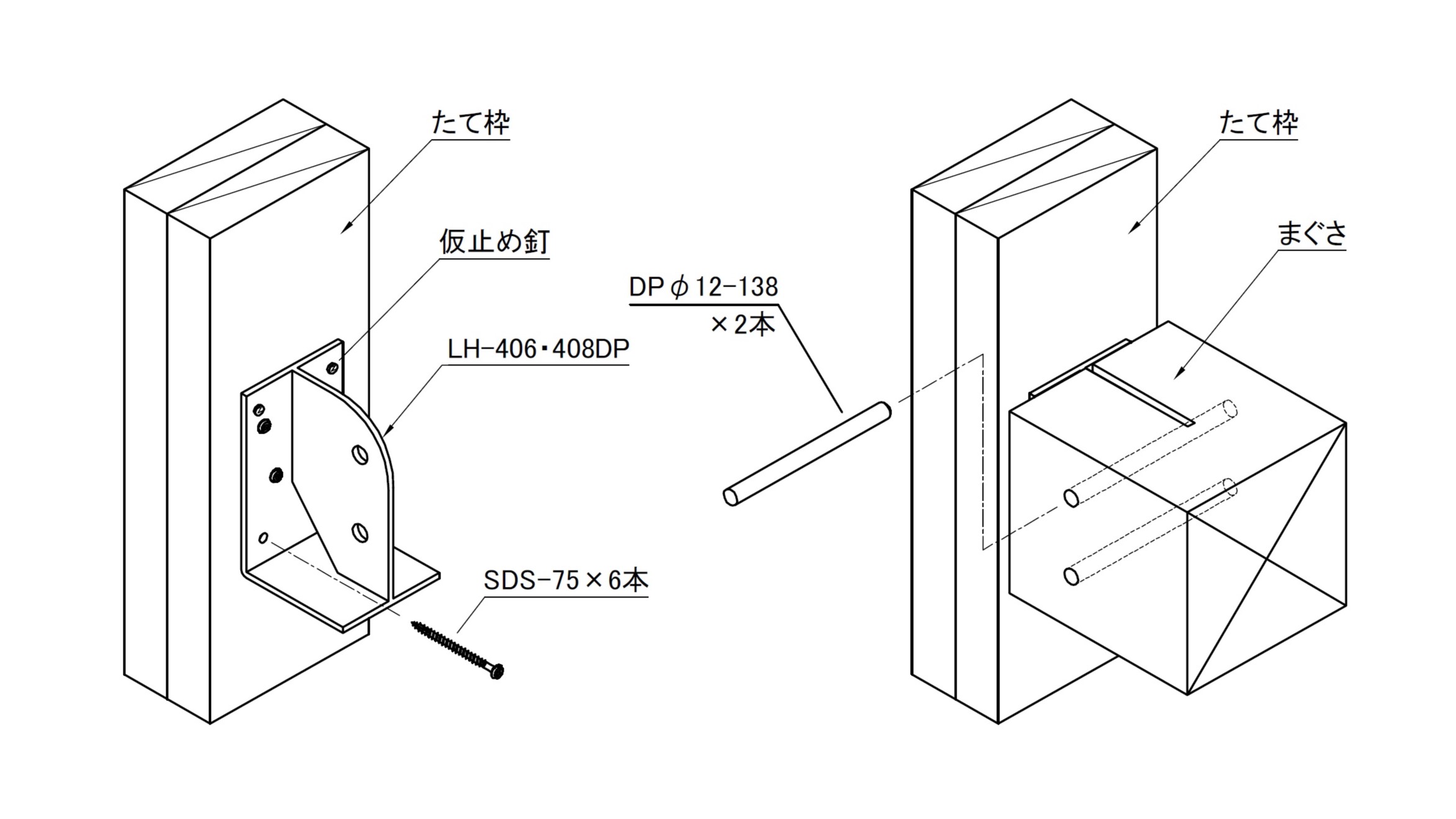 まぐさ接合金物 LH―406・408DP（6） | オリジナル金物 | 製品